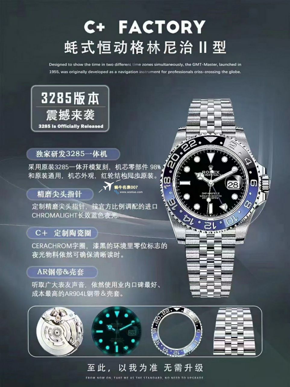 C+厂劳力士格林尼治型II系列m126715chnr-0001，m126711chnr-0002沙士圈大闸蟹，m126710blro-0001可乐圈，m126719blro-0002（陨石面） / R767