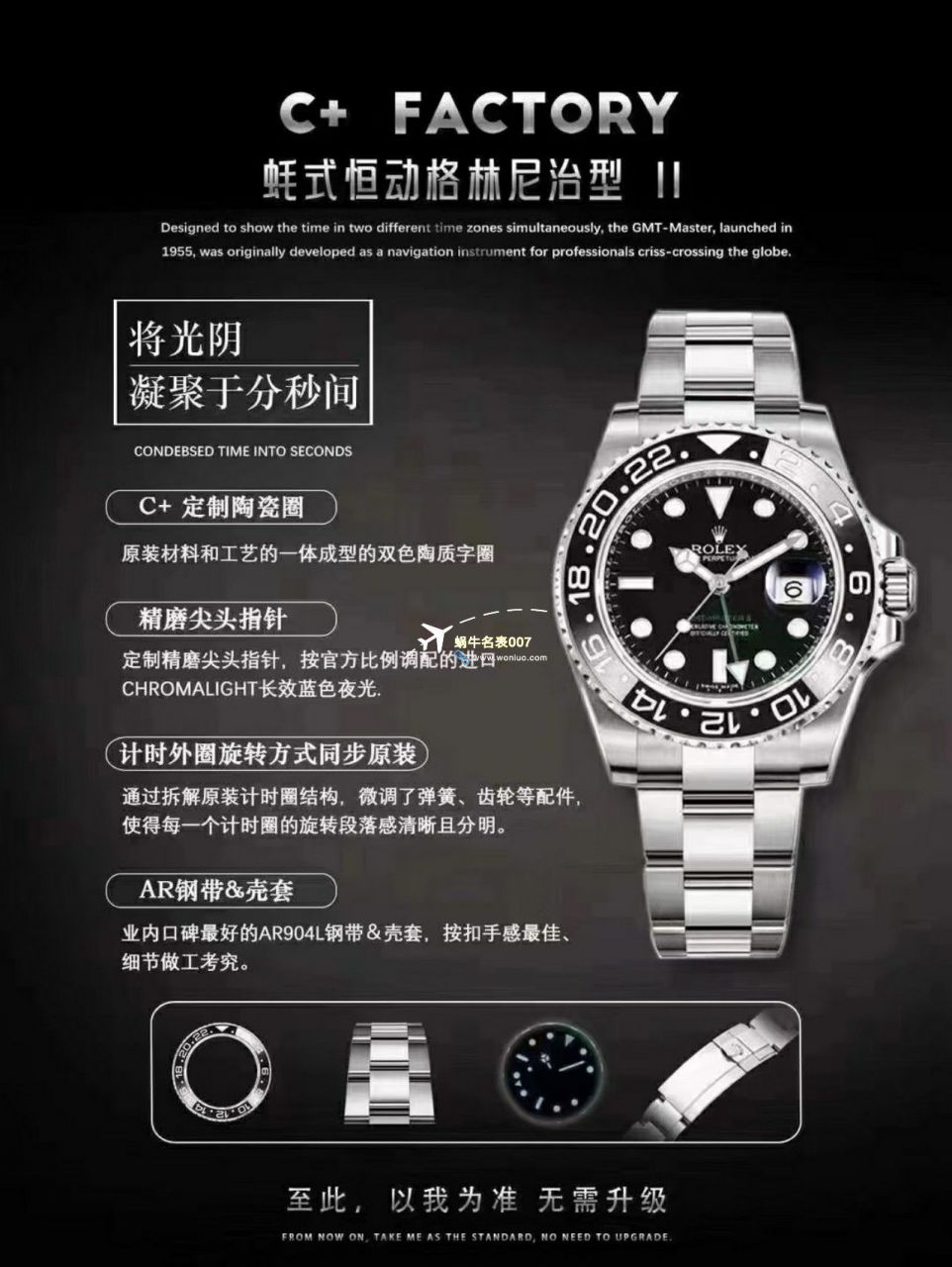 C+厂劳力士格林尼治型II系列m126715chnr-0001，m126711chnr-0002沙士圈大闸蟹，m126710blro-0001可乐圈，m126719blro-0002（陨石面） / R767