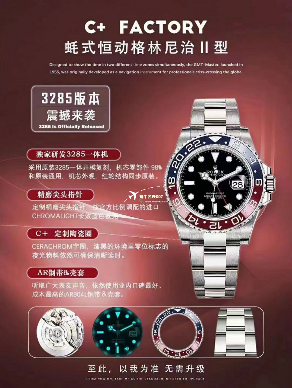 C+厂劳力士格林尼治型II系列m126715chnr-0001，m126711chnr-0002沙士圈大闸蟹，m126710blro-0001可乐圈，m126719blro-0002（陨石面） / R767