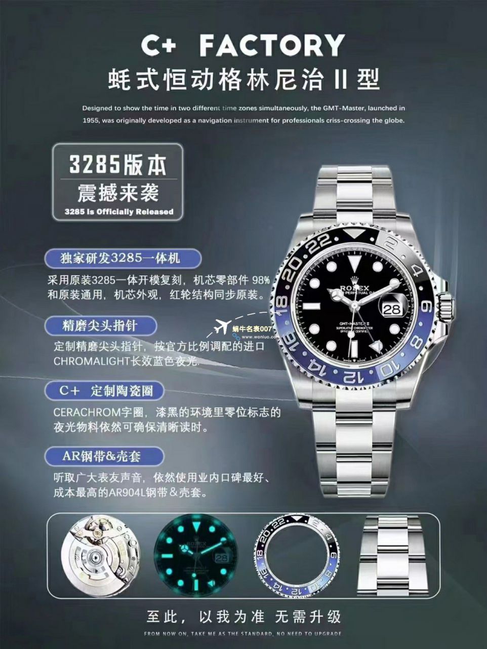C+厂劳力士格林尼治型II系列m126715chnr-0001，m126711chnr-0002沙士圈大闸蟹，m126710blro-0001可乐圈，m126719blro-0002（陨石面） / R767