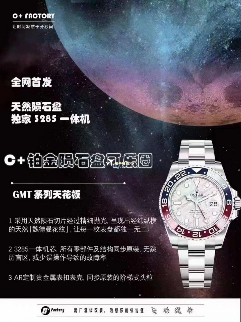 C+厂劳力士格林尼治型II系列m126715chnr-0001，m126711chnr-0002沙士圈大闸蟹，m126710blro-0001可乐圈，m126719blro-0002（陨石面） / R767