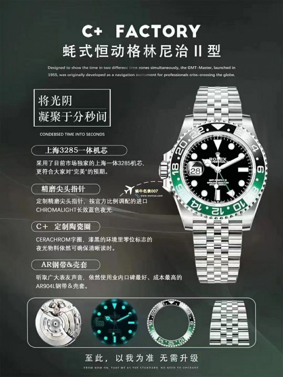 C+厂劳力士格林尼治型II系列m126715chnr-0001，m126711chnr-0002沙士圈大闸蟹，m126710blro-0001可乐圈，m126719blro-0002（陨石面） / R767