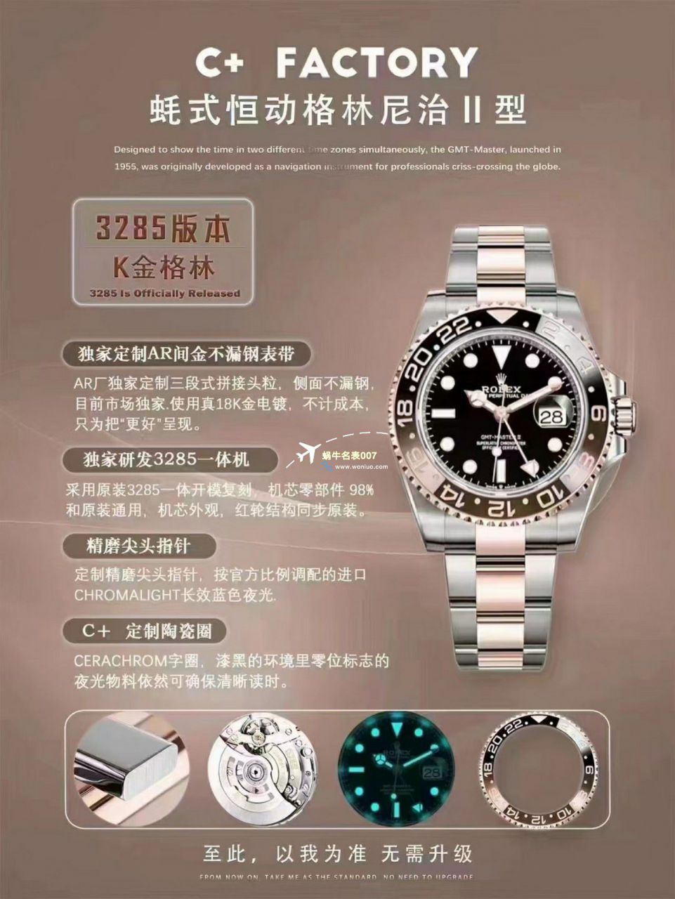 C+厂劳力士格林尼治型II系列m126715chnr-0001，m126711chnr-0002沙士圈大闸蟹，m126710blro-0001可乐圈，m126719blro-0002（陨石面） / R767