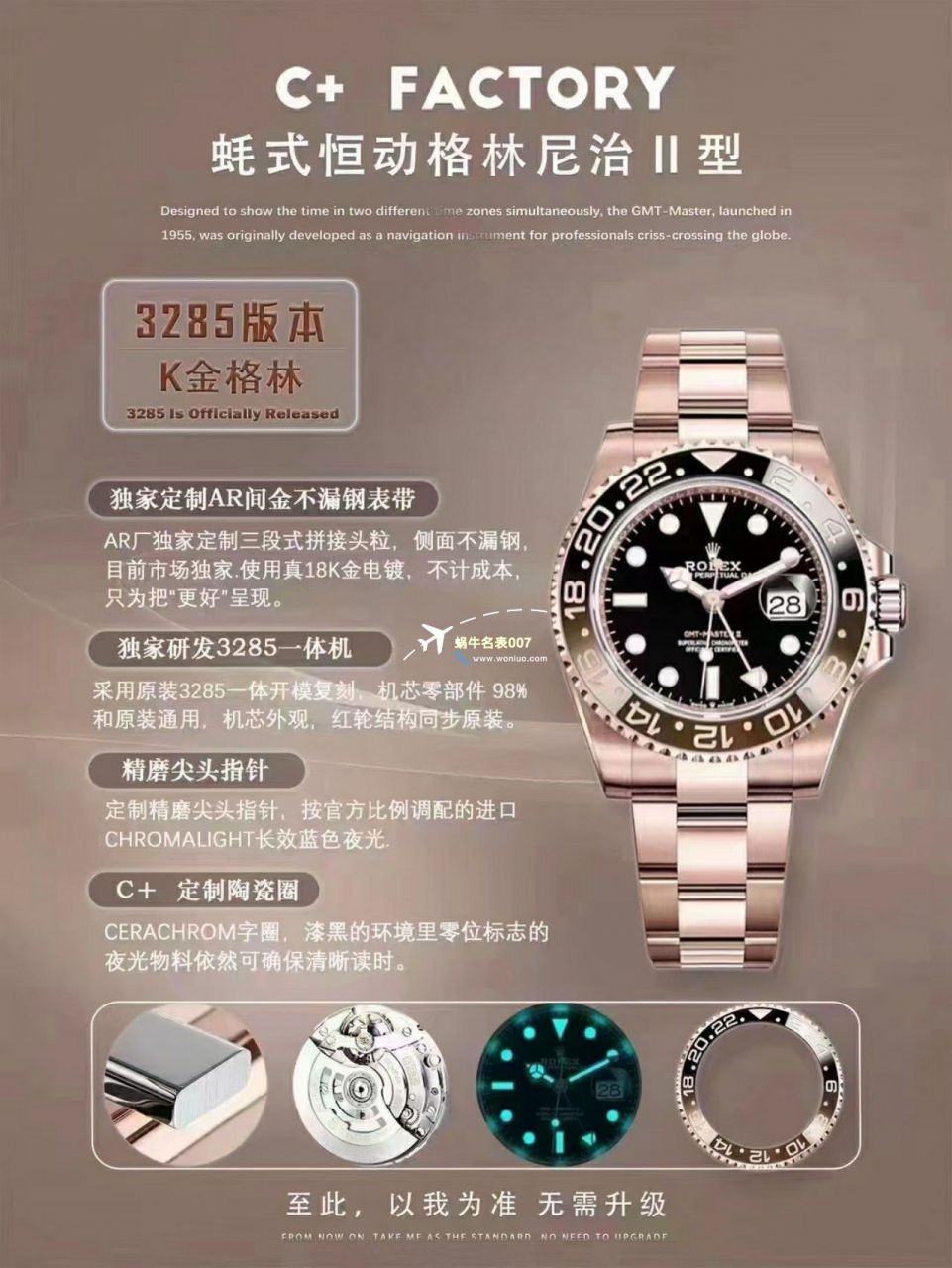 C+厂劳力士格林尼治型II系列m126715chnr-0001，m126711chnr-0002沙士圈大闸蟹，m126710blro-0001可乐圈，m126719blro-0002（陨石面） / R767