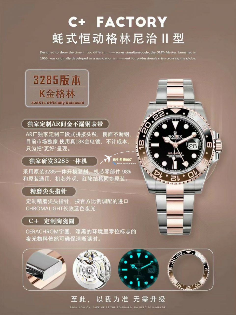 C+厂劳力士格林尼治型II系列m126715chnr-0001，m126711chnr-0002沙士圈大闸蟹，m126710blro-0001可乐圈，m126719blro-0002（陨石面） / R767
