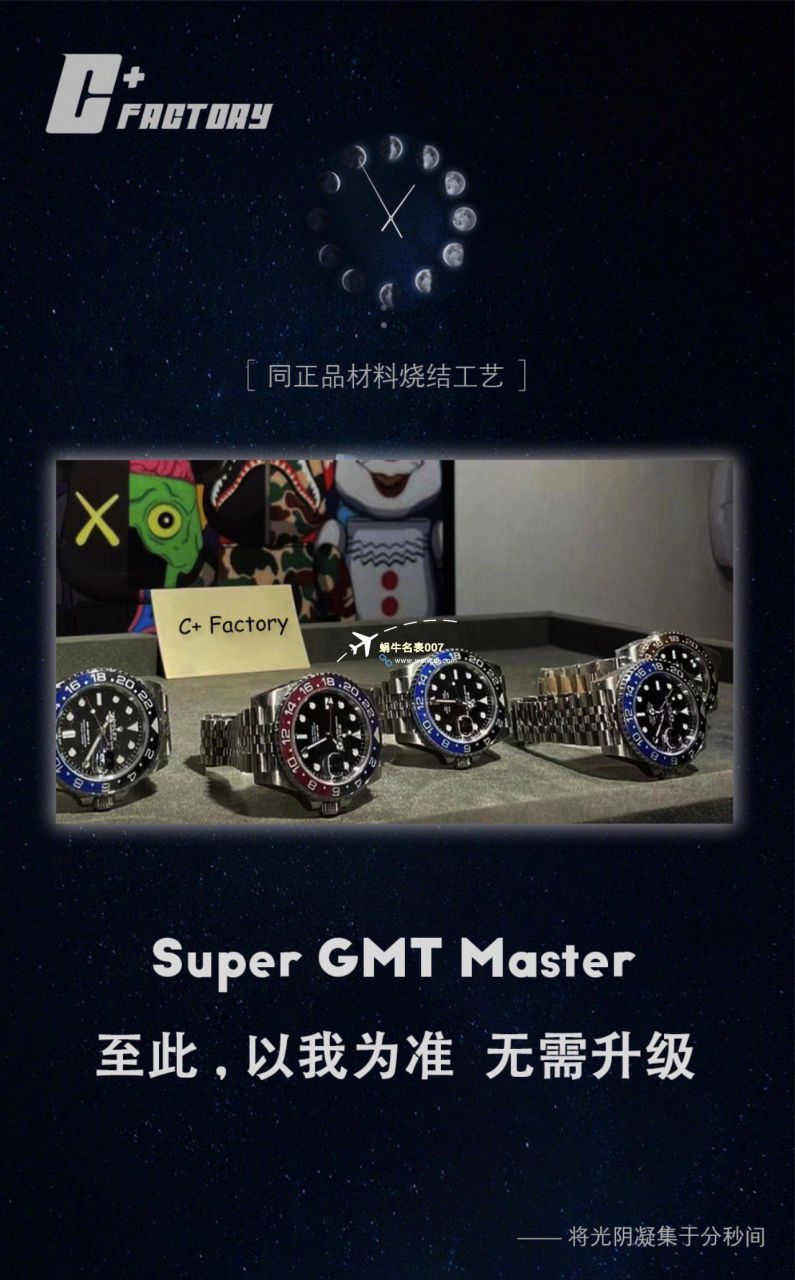 C+厂劳力士格林尼治型II系列m126715chnr-0001，m126711chnr-0002沙士圈大闸蟹，m126710blro-0001可乐圈，m126719blro-0002（陨石面） / R767