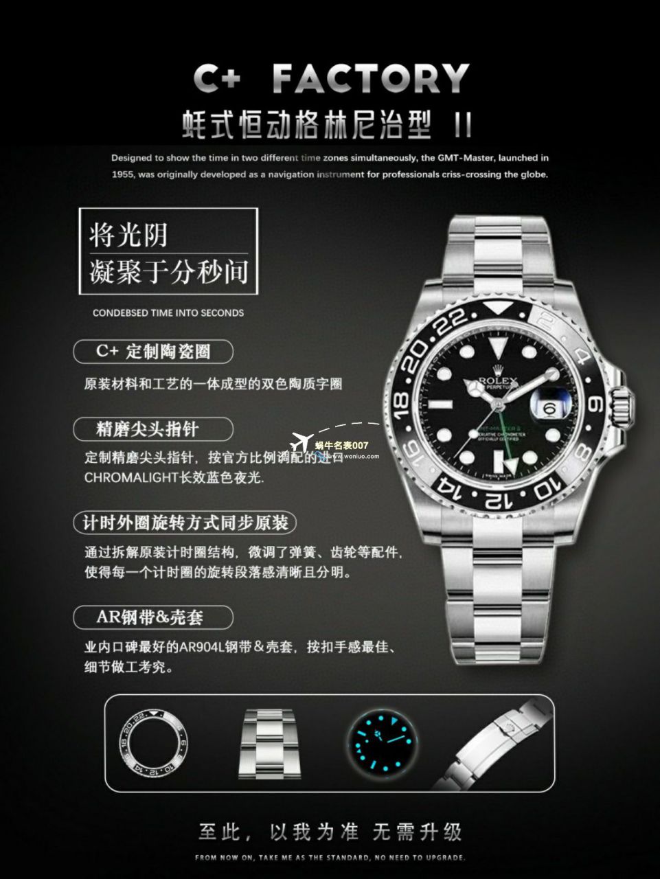 C+厂劳力士格林尼治型II系列m126715chnr-0001，m126711chnr-0002沙士圈大闸蟹，m126710blro-0001可乐圈，m126719blro-0002（陨石面） / R767