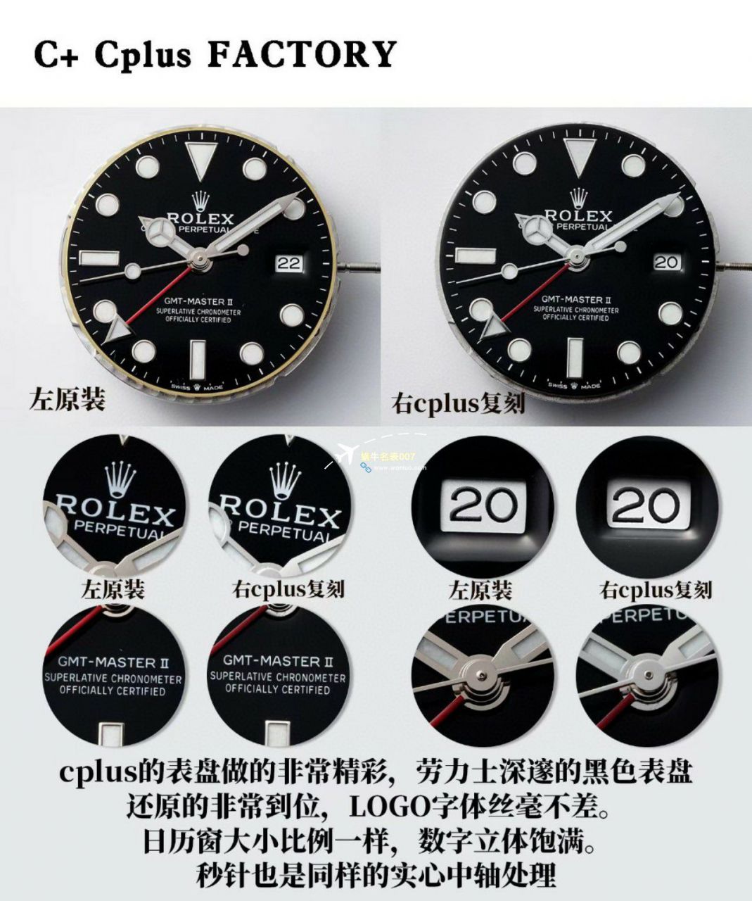 C+厂劳力士格林尼治型II系列m126715chnr-0001，m126711chnr-0002沙士圈大闸蟹，m126710blro-0001可乐圈，m126719blro-0002（陨石面） / R767