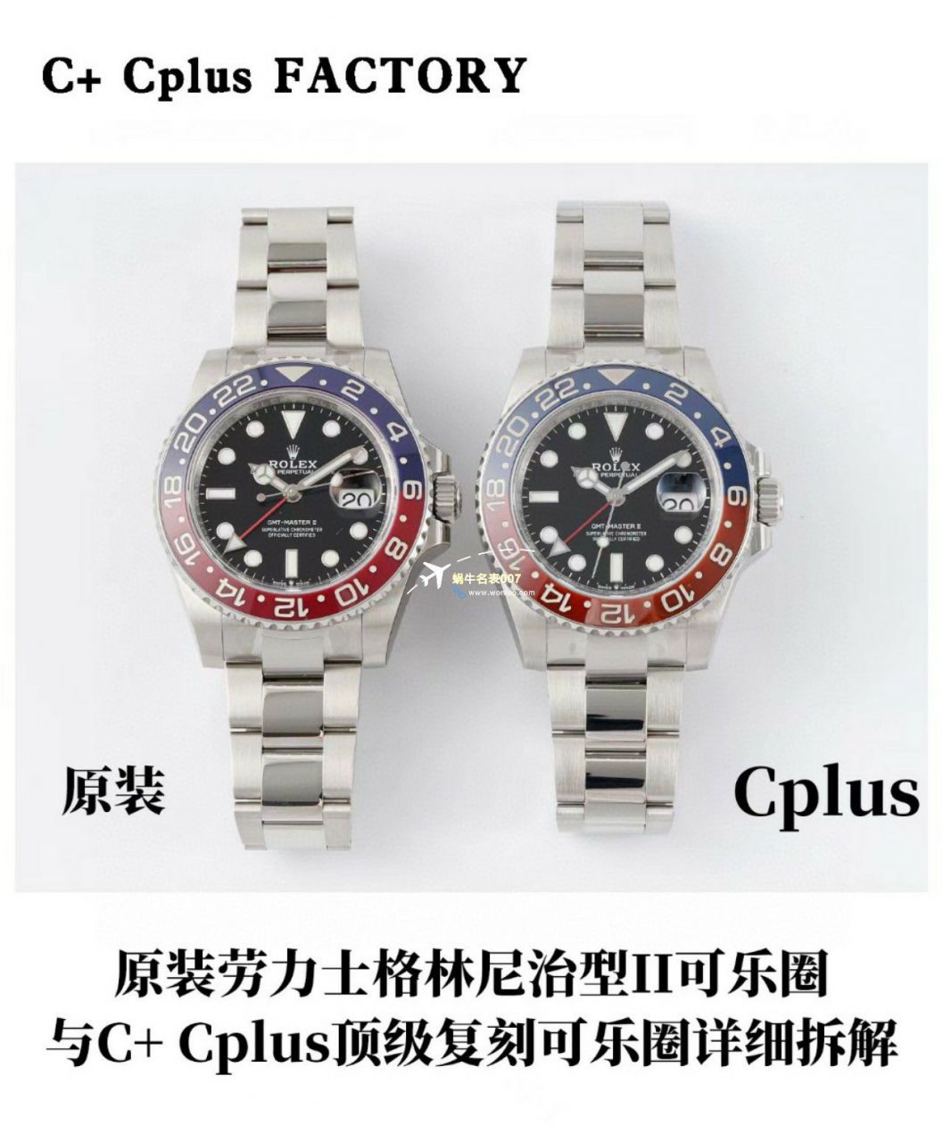C+厂劳力士格林尼治型II系列m126715chnr-0001，m126711chnr-0002沙士圈大闸蟹，m126710blro-0001可乐圈，m126719blro-0002（陨石面） / R767