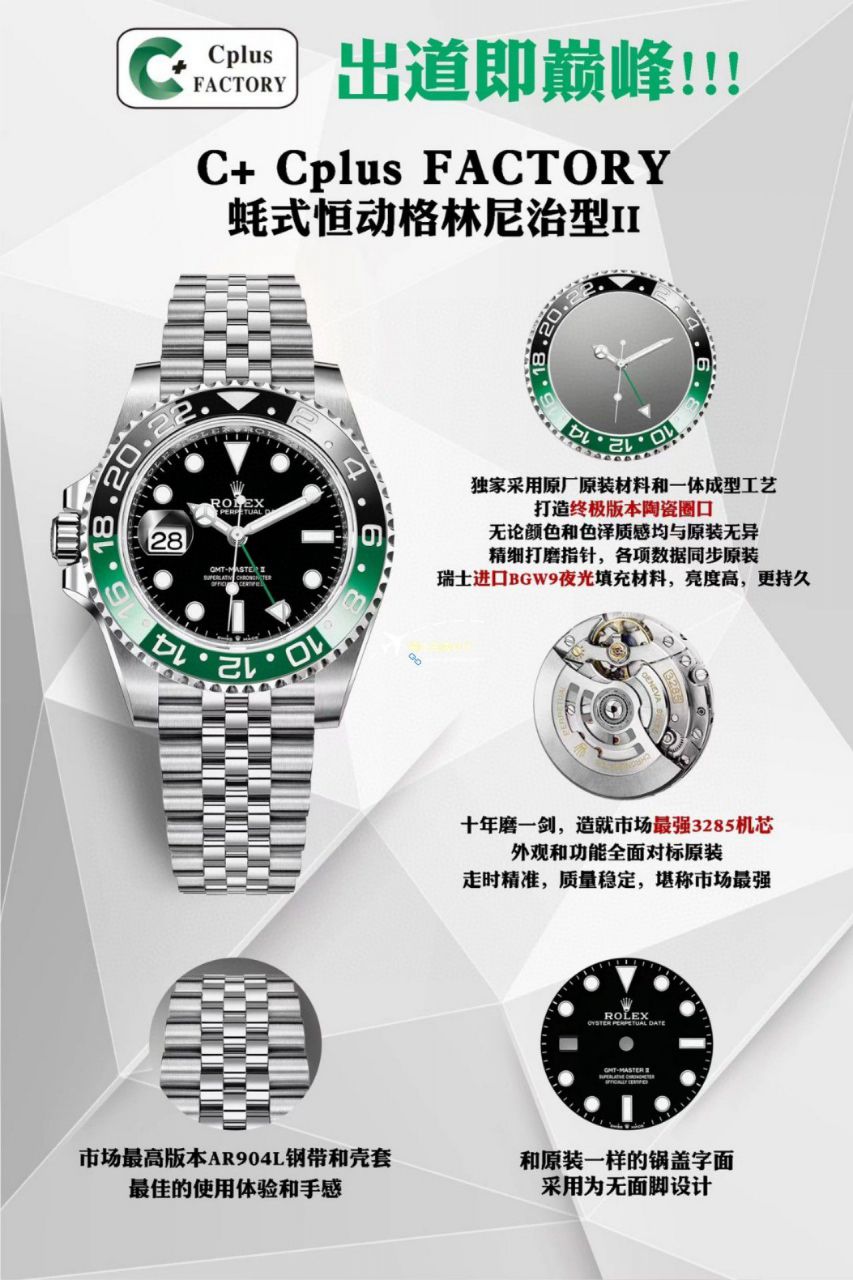 C+厂劳力士格林尼治型II系列m126715chnr-0001，m126711chnr-0002沙士圈大闸蟹，m126710blro-0001可乐圈，m126719blro-0002（陨石面） / R767