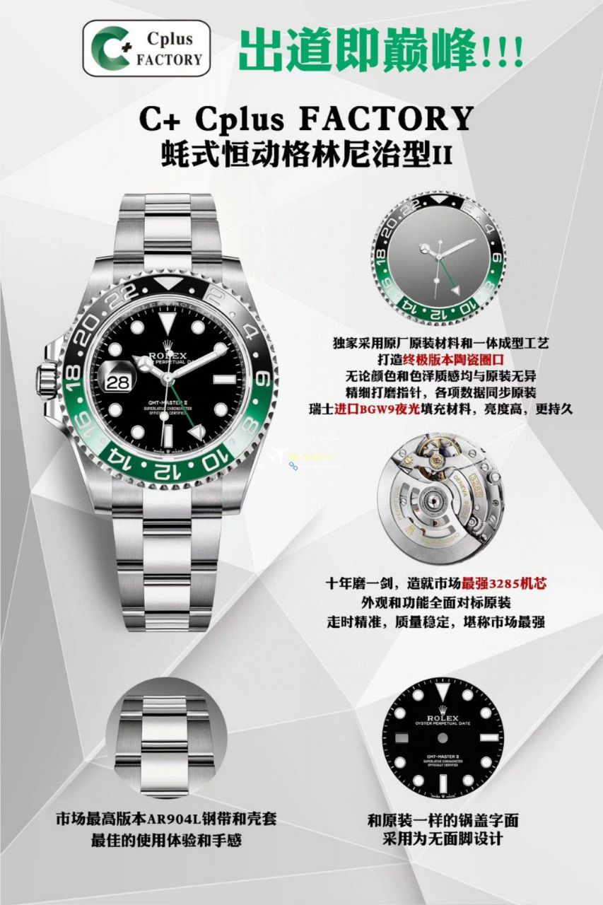 C+厂劳力士格林尼治型II系列m126715chnr-0001，m126711chnr-0002沙士圈大闸蟹，m126710blro-0001可乐圈，m126719blro-0002（陨石面） / R767