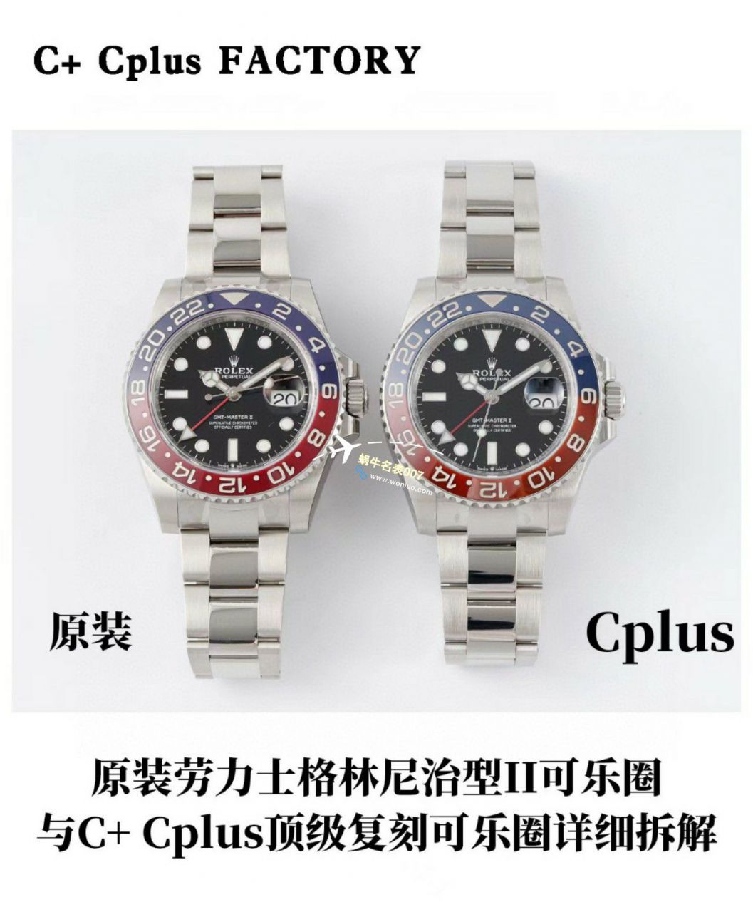 C+厂劳力士格林尼治型II系列m126715chnr-0001，m126711chnr-0002沙士圈大闸蟹，m126710blro-0001可乐圈，m126719blro-0002（陨石面） / R767