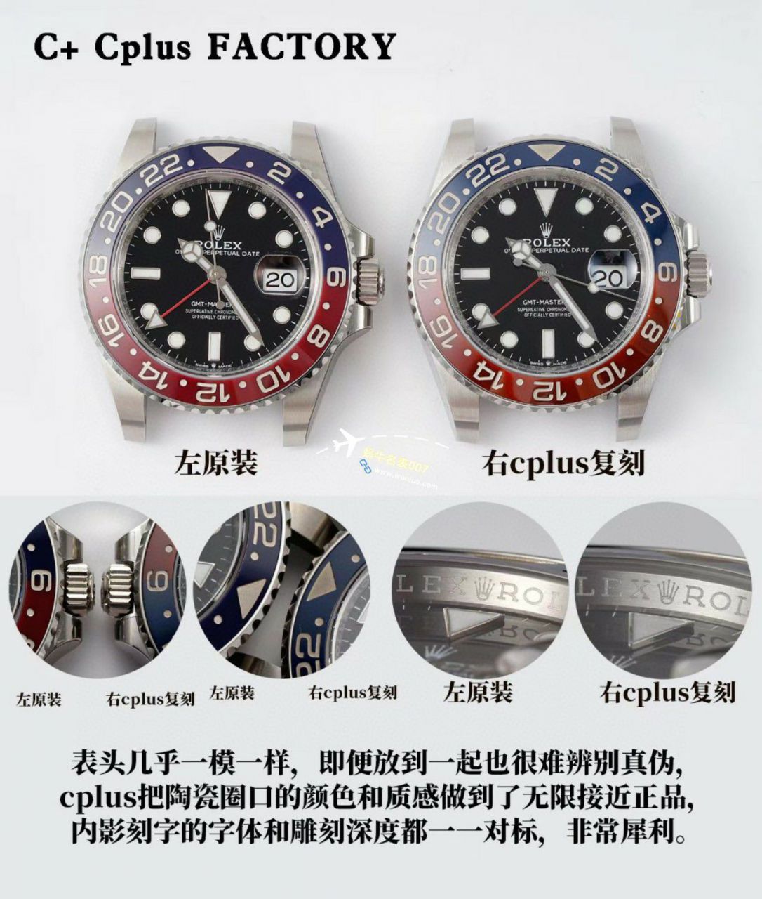 C+厂劳力士格林尼治型II系列m126715chnr-0001，m126711chnr-0002沙士圈大闸蟹，m126710blro-0001可乐圈，m126719blro-0002（陨石面） / R767