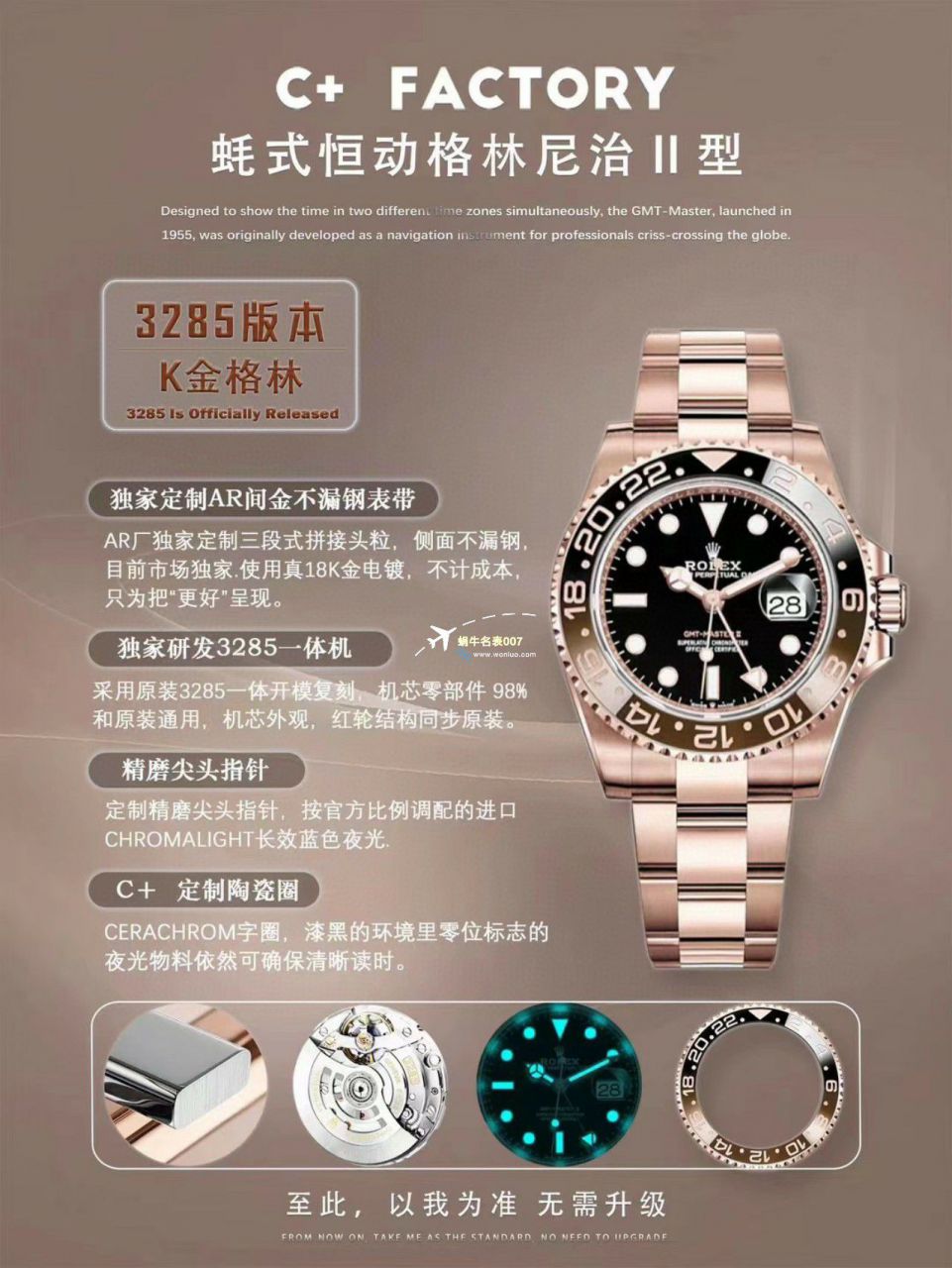 C+厂劳力士格林尼治型II系列m126715chnr-0001，m126711chnr-0002沙士圈大闸蟹，m126710blro-0001可乐圈，m126719blro-0002（陨石面） / R767