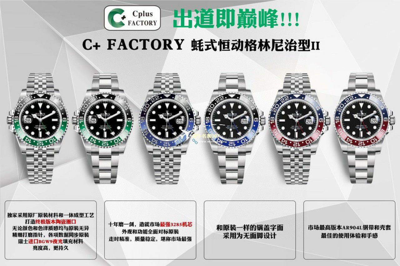 C+厂劳力士格林尼治型II系列m126715chnr-0001，m126711chnr-0002沙士圈大闸蟹，m126710blro-0001可乐圈，m126719blro-0002（陨石面） / R767