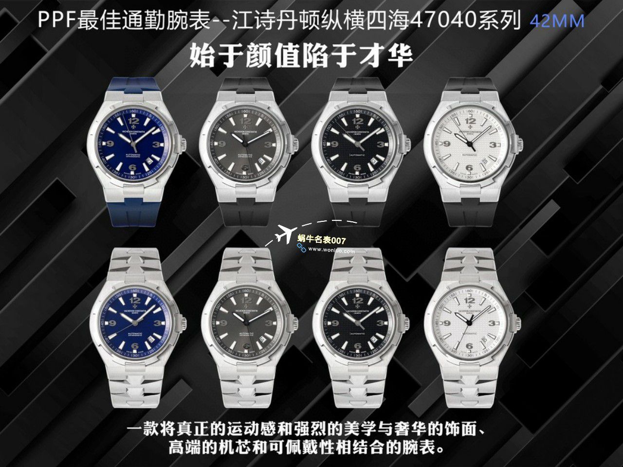 PPF厂江诗丹顿纵横四海47040/B01A-9093，P47040/000A-9008等 / JS238