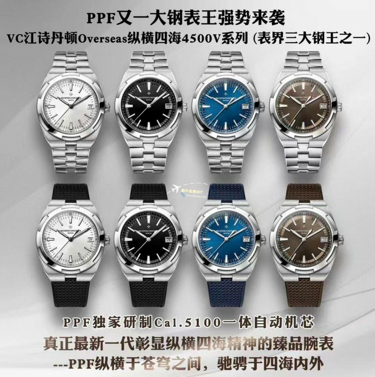 PPF厂江诗丹顿纵横四海手表4500V/110A-B128，4500V/110A-B126，4500V/110A-B483 / JS239