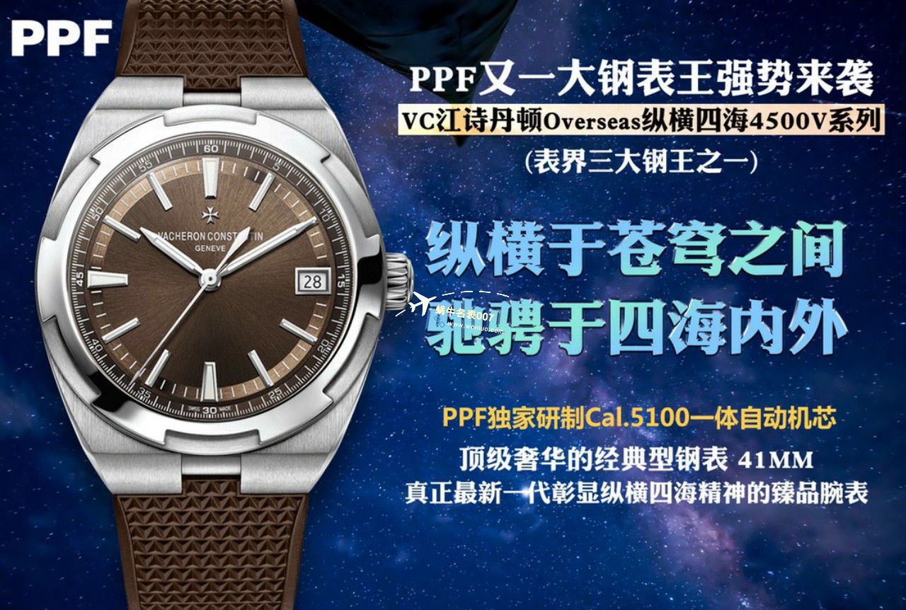 PPF厂江诗丹顿纵横四海手表4500V/110A-B128，4500V/110A-B126，4500V/110A-B483 / JS239