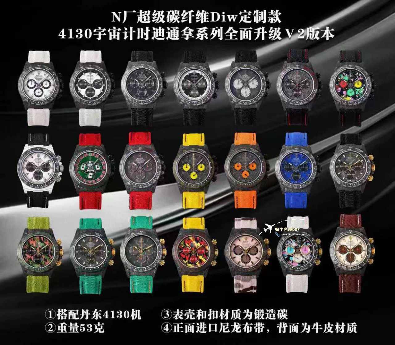 N厂Diw 2023劳力士超级碳纤维迪通拿-惊艳现市原厂工艺碳纤维材料 / R771