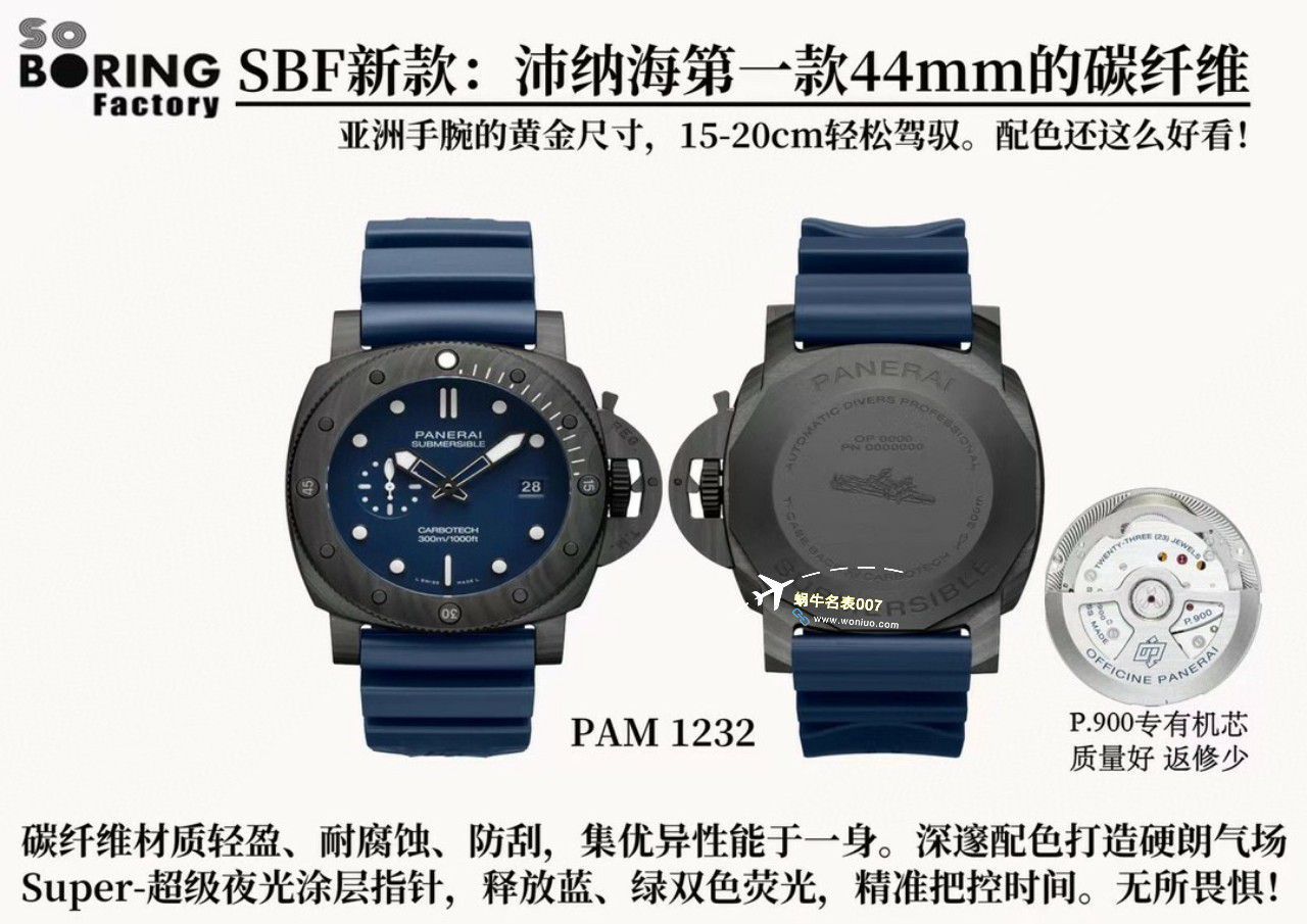 VS厂沛纳海潜行系列PAM01232腕表 / VSPAM01232