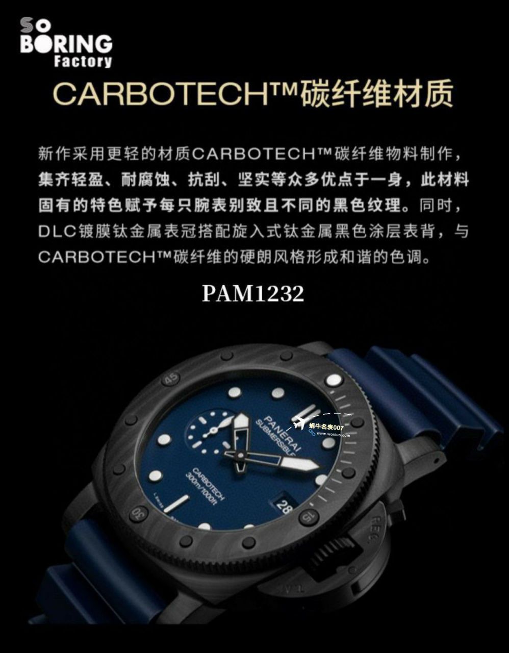 VS厂沛纳海潜行系列PAM01232腕表 / VSPAM01232