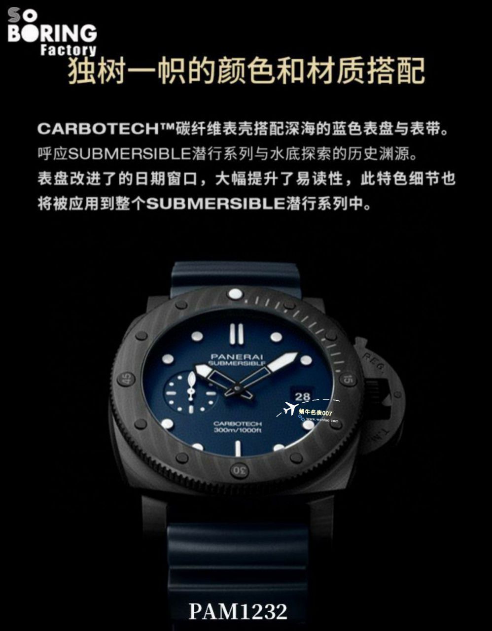 VS厂沛纳海潜行系列PAM01232腕表 / VSPAM01232