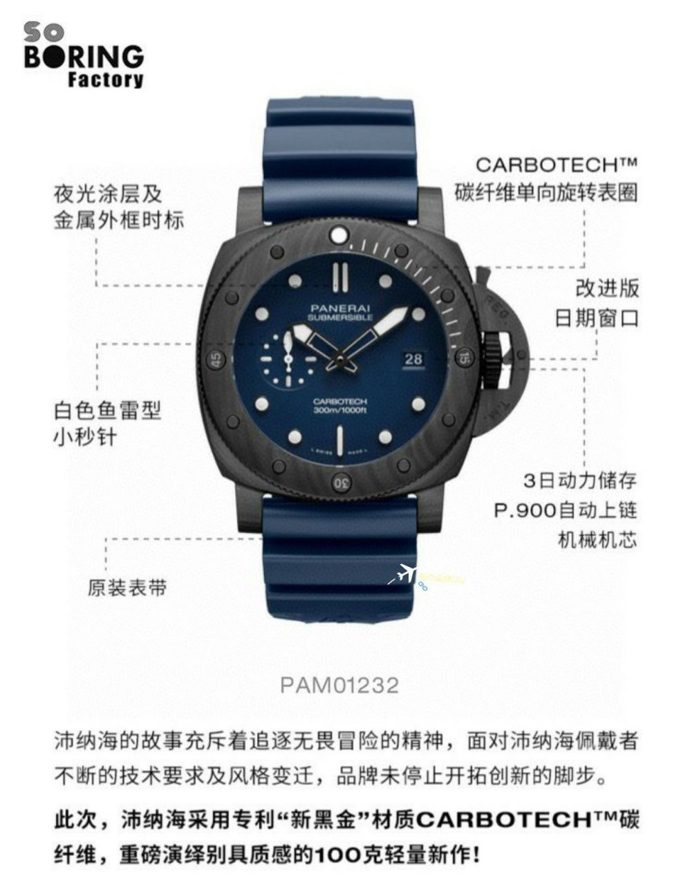 VS厂沛纳海潜行系列PAM01232腕表 / VSPAM01232