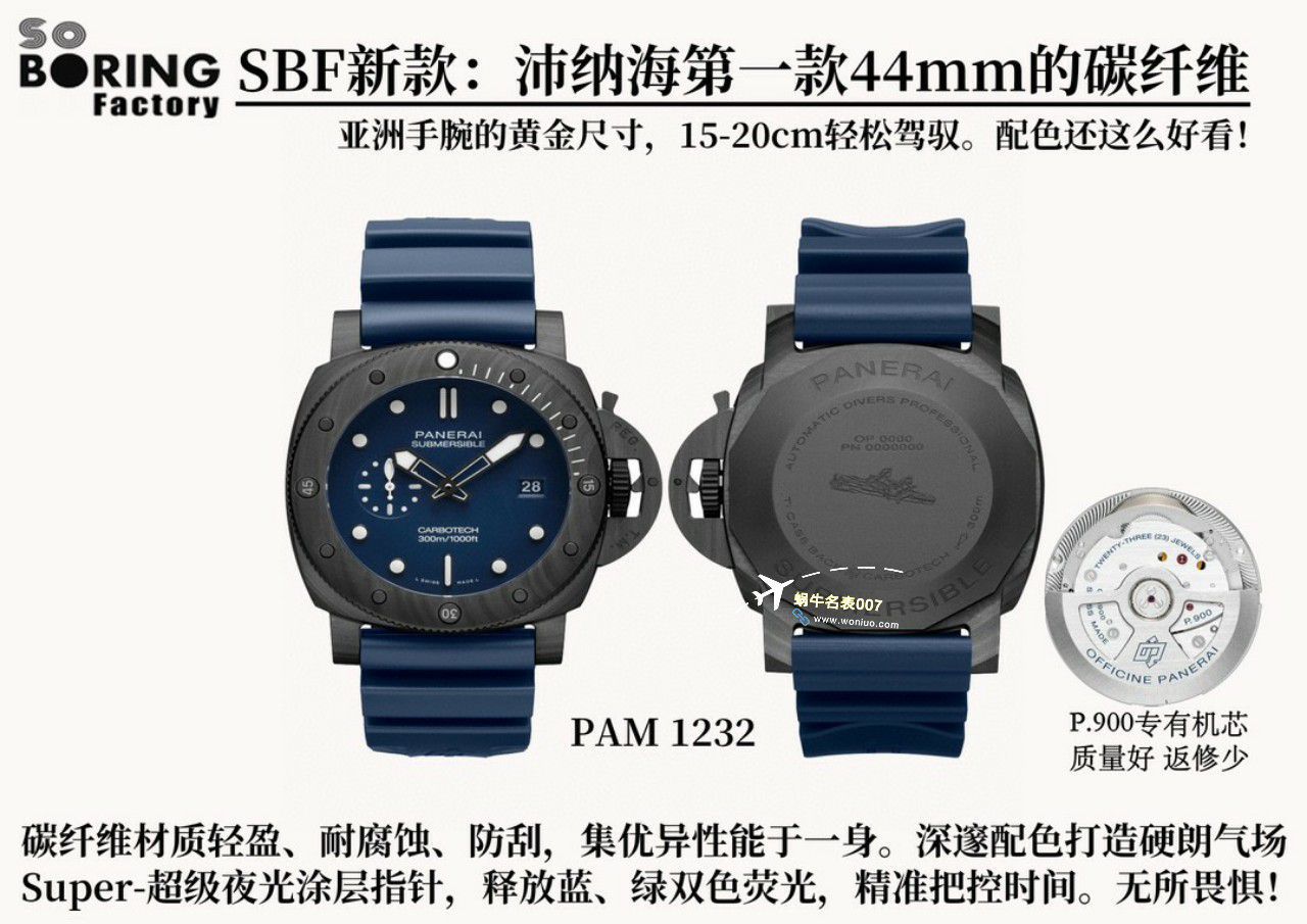 VS厂沛纳海潜行系列PAM01232腕表 / VSPAM01232