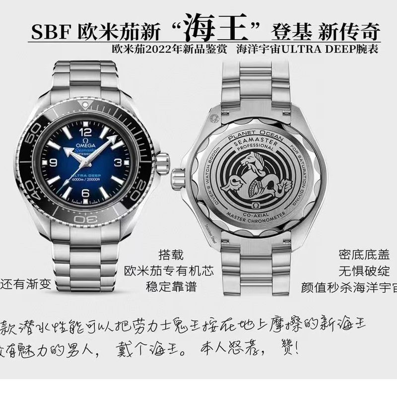 视频评测VS厂欧米茄海马6000米海王215.30.46.21.03.001，215.92.46.21.01.001腕表 / M781