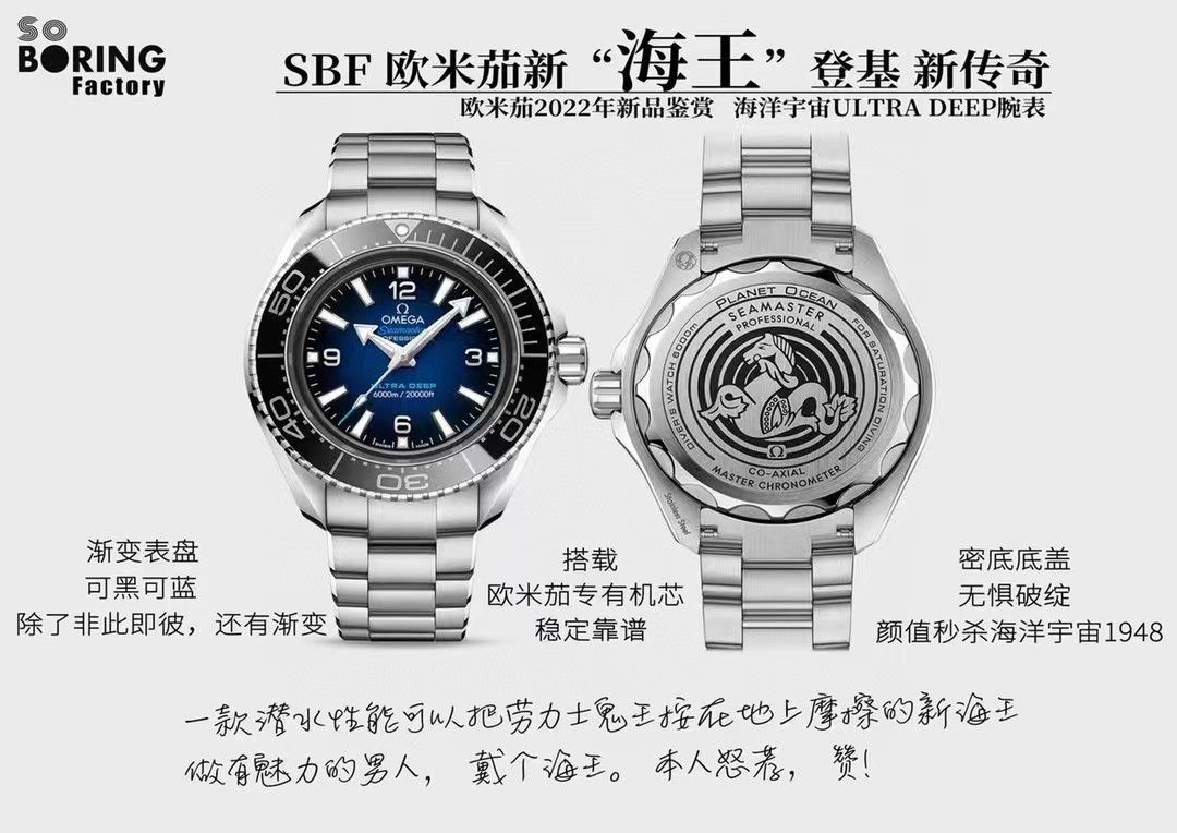 视频评测VS厂欧米茄海马6000米海王215.30.46.21.03.001，215.92.46.21.01.001腕表 / M781