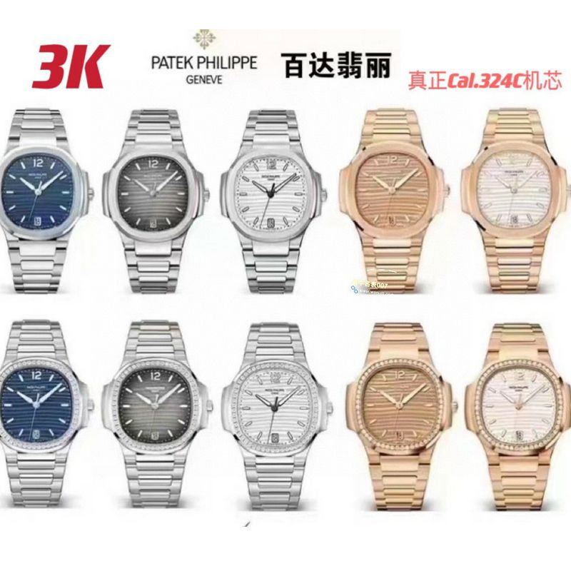 3k厂百达翡丽鹦鹉螺女士7118/1A-001，7118/1R-010