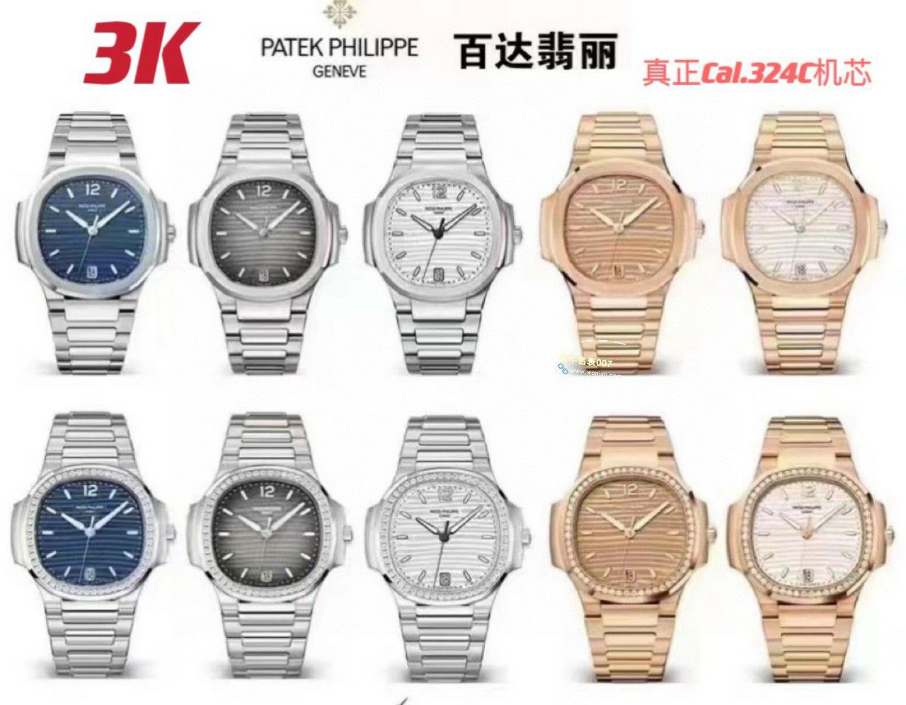 视频评测3k一体机百达翡丽鹦鹉螺女表7118/1R-001腕表 / BD378