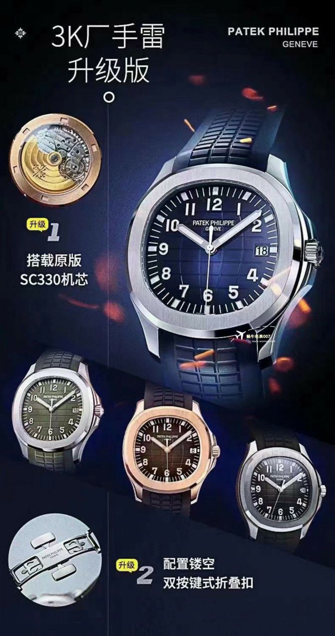 视频评测天花板3K厂百达翡丽手雷5168G-010，5168G-001 / BD382