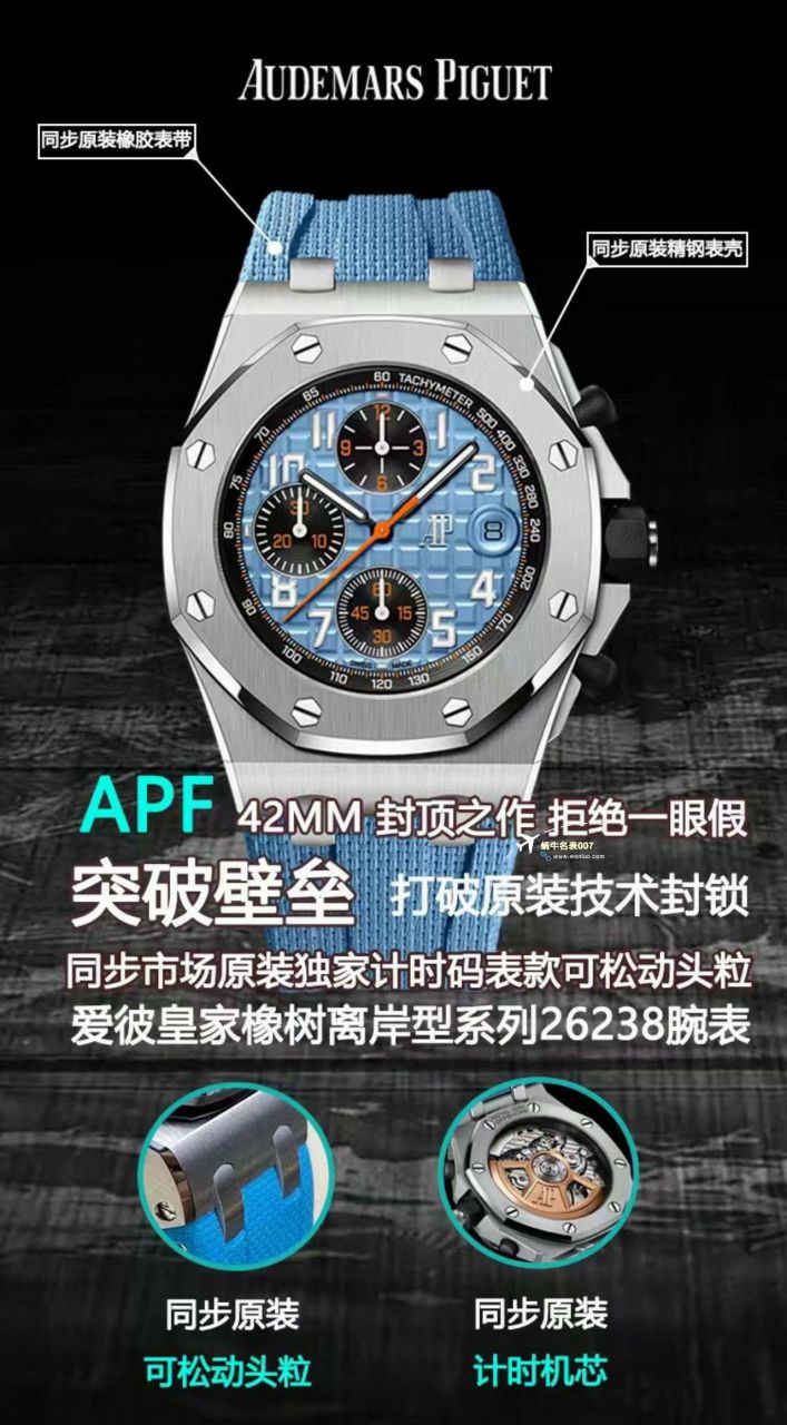 APF厂2023年最新最好爱彼皇家橡树离岸系列26400,26420等的集合 / AP236