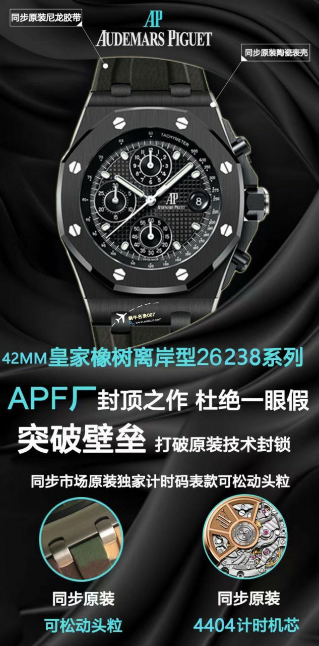 APF厂2023年最新最好爱彼皇家橡树离岸系列26400,26420等的集合 / AP236
