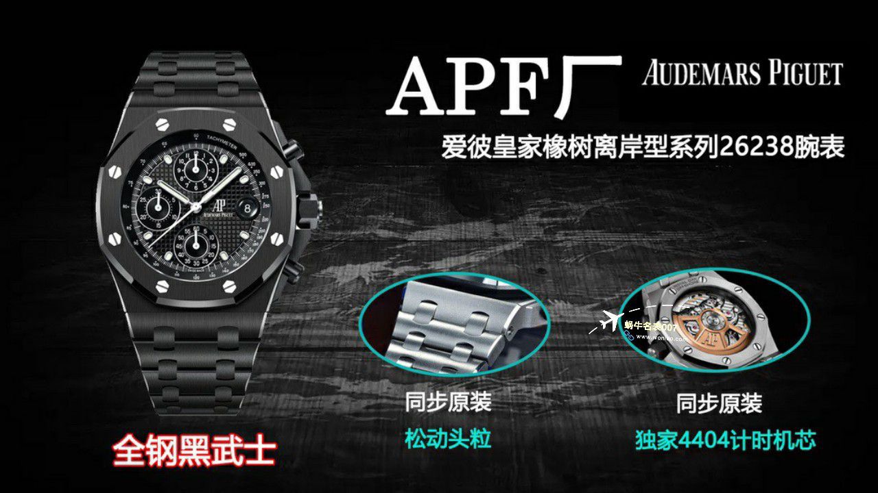 APF厂2023年最新最好爱彼皇家橡树离岸系列26400,26420等的集合 / AP236