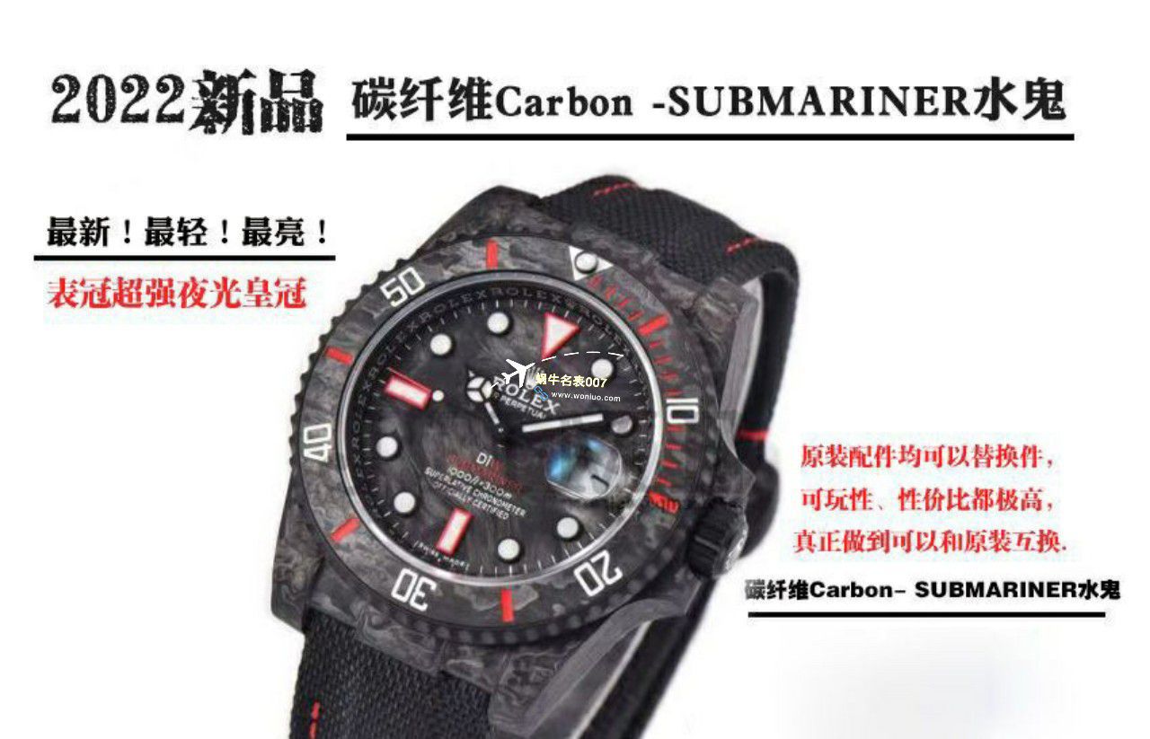 VS厂市场最高版本最新最轻劳力士Rolex碳纤维Carbon Sea-Dweller水鬼系列腕表 / R789