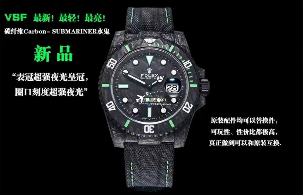 VS厂市场最高版本最新最轻劳力士Rolex碳纤维Carbon Sea-Dweller水鬼系列腕表 / R789
