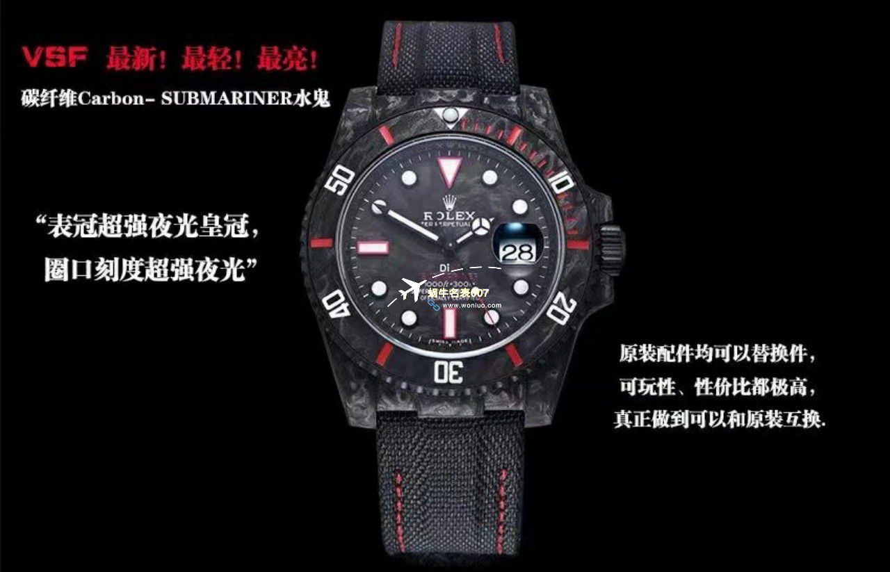 VS厂市场最高版本最新最轻劳力士Rolex碳纤维Carbon Sea-Dweller水鬼系列腕表 / R789