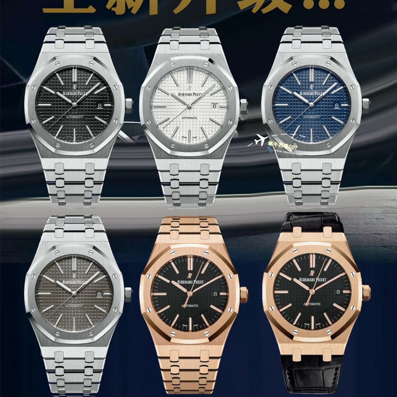 APS厂爱彼皇家橡树15400OR.OO.D002CR.01，15400ST.OO.1220ST.01