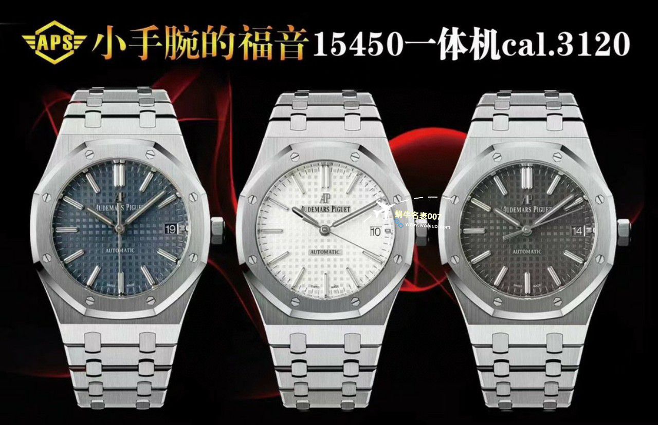 APS厂爱彼皇家橡树37毫米15450ST.OO.1256ST.01，15450ST.OO.1256ST.02，15450ST.OO.1256ST.03 / AP261