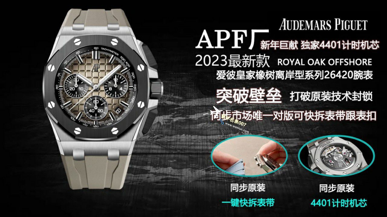 APS厂爱彼皇家橡树离岸型26420RO.OO.A002CA.01，26420SO.OO.A002CA.01，26420SO.OO.A600CA.01，26420TI.OO.A027CA.01 / AP263
