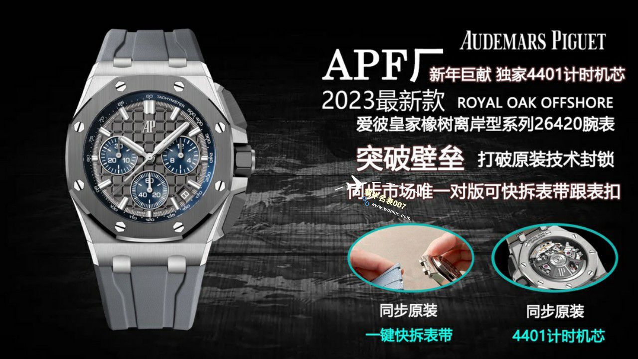 APS厂爱彼皇家橡树离岸型26420RO.OO.A002CA.01，26420SO.OO.A002CA.01，26420SO.OO.A600CA.01，26420TI.OO.A027CA.01 / AP263