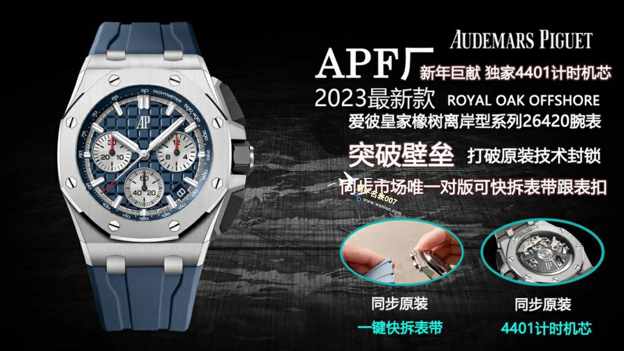 APS厂爱彼皇家橡树离岸型26420RO.OO.A002CA.01，26420SO.OO.A002CA.01，26420SO.OO.A600CA.01，26420TI.OO.A027CA.01 / AP263