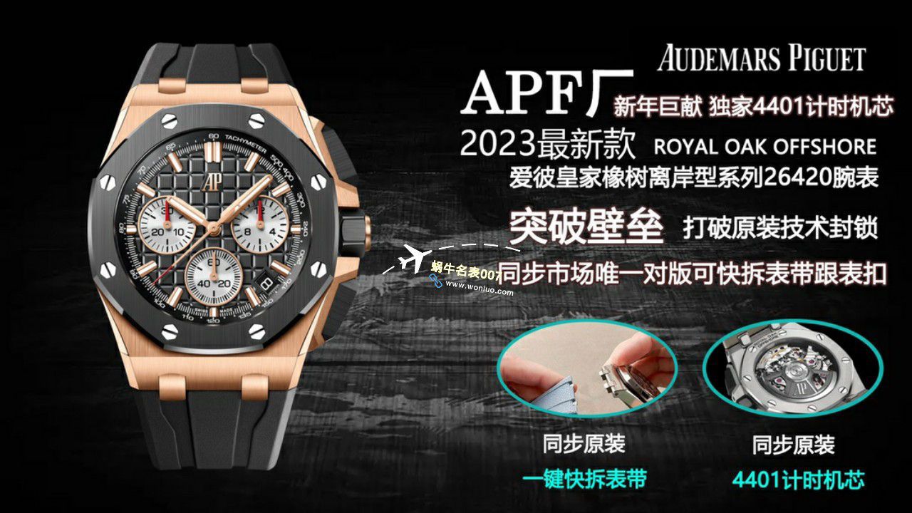 APS厂爱彼皇家橡树离岸型26420RO.OO.A002CA.01，26420SO.OO.A002CA.01，26420SO.OO.A600CA.01，26420TI.OO.A027CA.01 / AP263