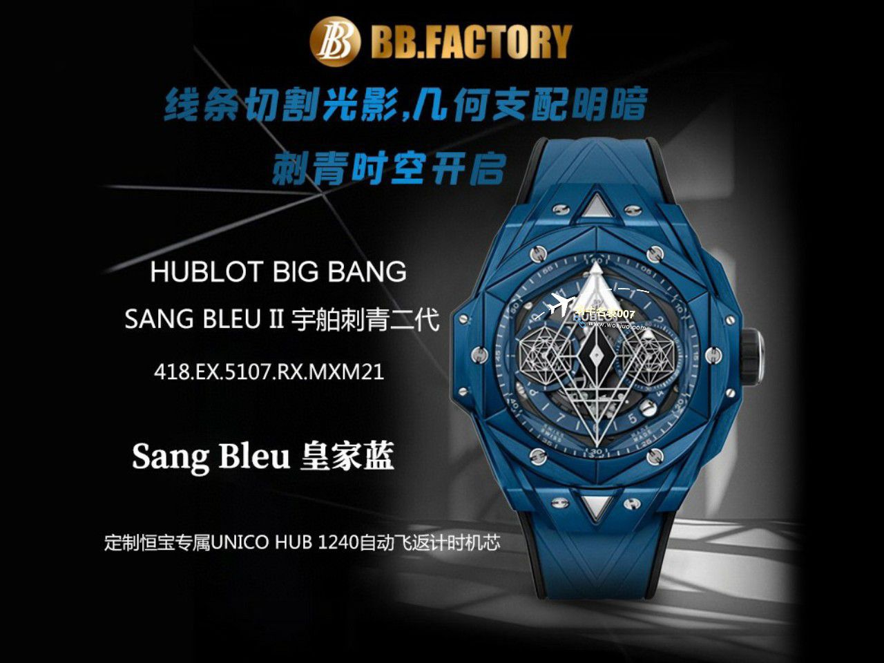 BBF厂宇舶SANG BLEU II刺青二代418.CX.1114.RX.MXM20，418.HX.2001.RX.MXM21，418.GX.5207.RX.MXM22，418.EX.5107.RX.MXM21 / YB123