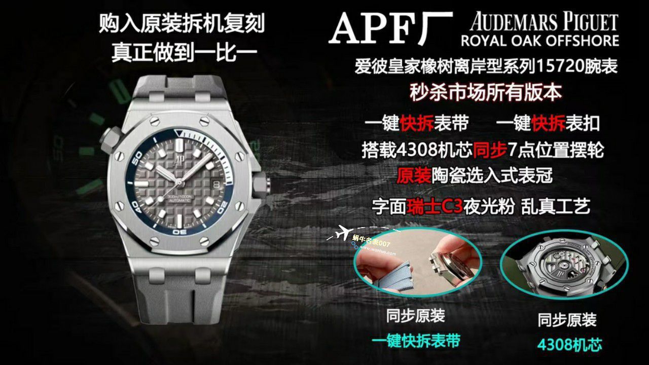 视频评测APF厂爱彼皇家橡树离岸型系列15720ST.OO.A027CA.01腕表 / AP266