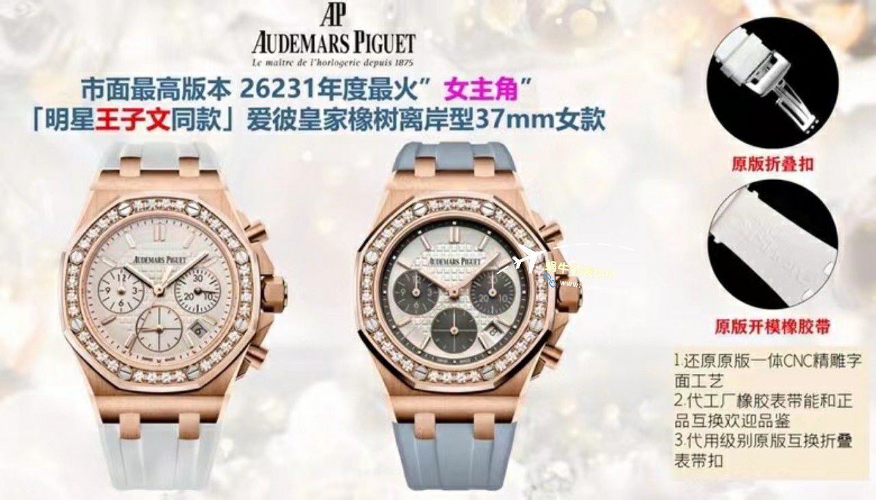 视频评测APF厂爱彼皇家橡树离岸型女手表26231ST.ZZ.D010CA.01，26231OR.ZZ.D003CA.01腕表 / AP267
