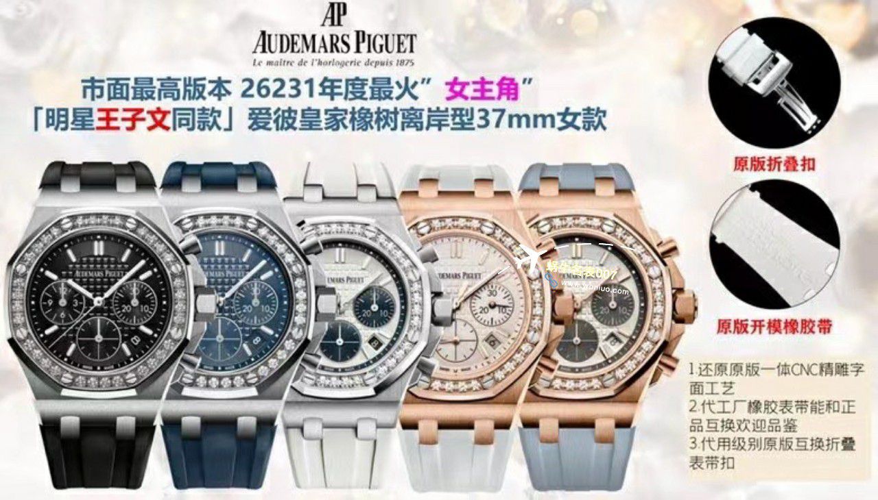 视频评测APF厂爱彼皇家橡树离岸型女手表26231ST.ZZ.D010CA.01，26231OR.ZZ.D003CA.01腕表 / AP267