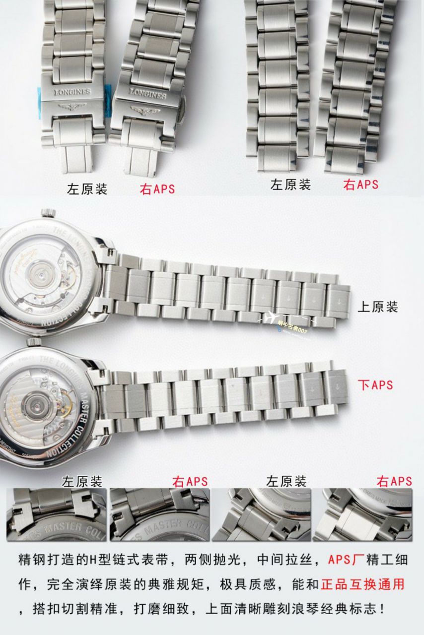 视频评测APS厂浪琴名匠月相L2.909.4.78.6，L2.909.4.78.3，L2.909.4.77.6 / L179